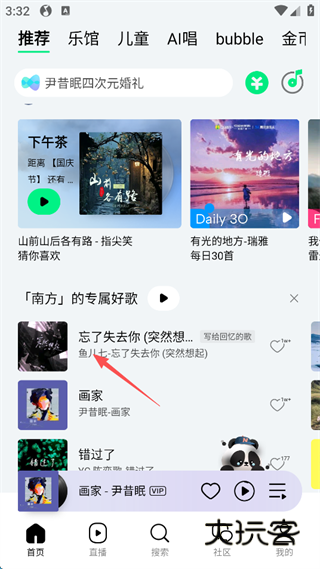 怎么设置铃声配图1