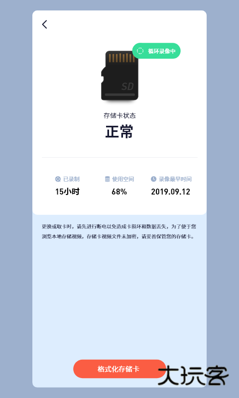 iCam365手机版V3.56.4安卓版