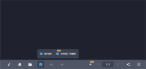 电子黑板APPV2.2.3安卓版