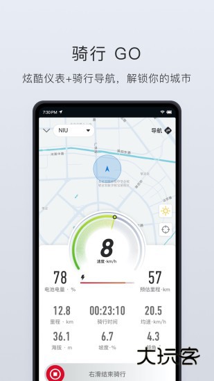小牛管家APP宣传图