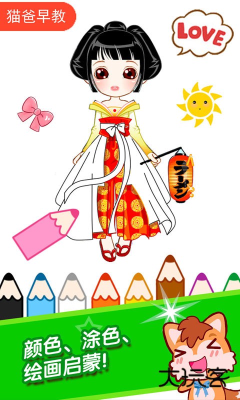 宝宝公主涂色本V3.92ga安卓版