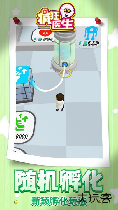 疯狂医生手机版