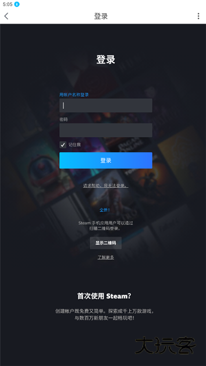 怎么绑定steam账号配图3