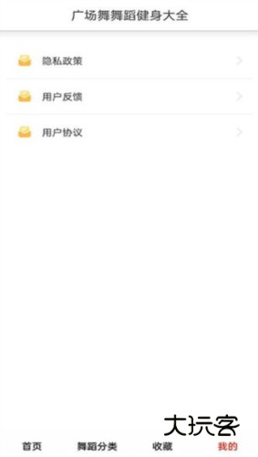 广场舞舞蹈健身大全