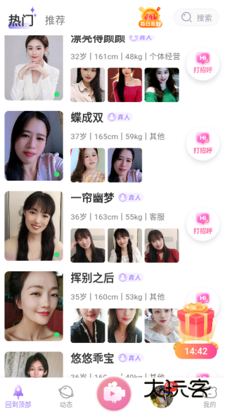 嗑糖交友app下载