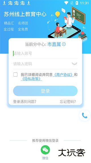 怎么登录配图2