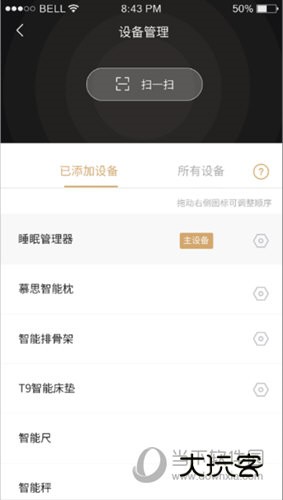 扫描二维码绑定