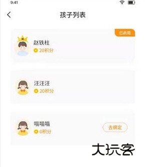 数育帮孩子端不受管控怎么办