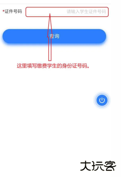 办事通APP5