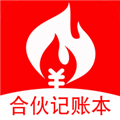 合伙记账本V2.8.9安卓版