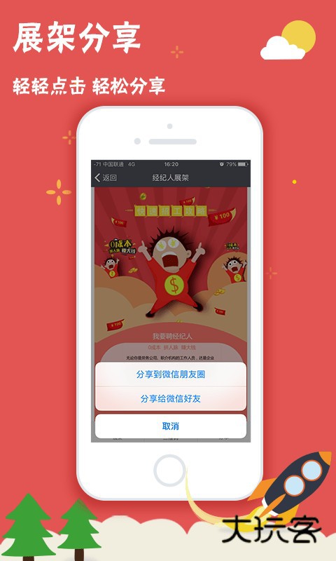 我要聘富士康下载最新版2026V1.2.14官方安卓版