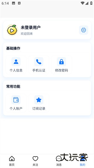 柠檬播APP5