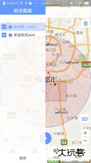 BIGEMAP高清卫星地图下载手机版