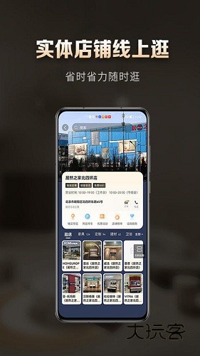 洞窝V3.4.2安卓版