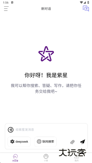 紫星客app下载 紫星客app下载