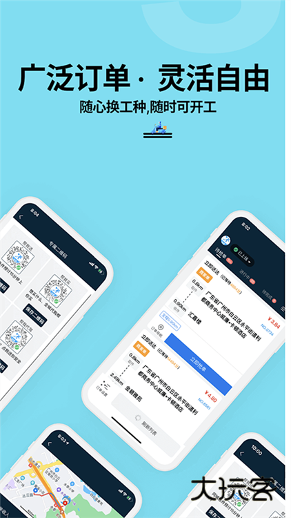 抖送骑士版V3.93.10安卓版