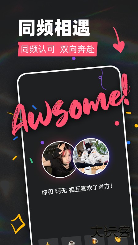 Tagoo免费版下载