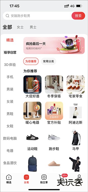 如何使用优惠券配图2