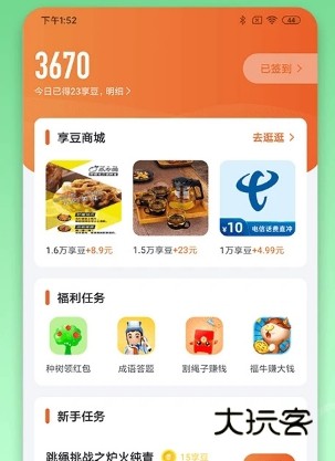 软件特色配图1