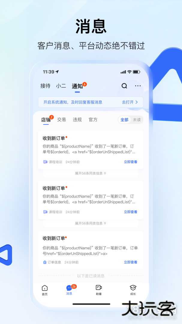 快手小店商家版安卓版下载
