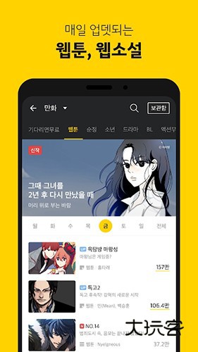 kakaopage正版V7.26.1.5918安卓版