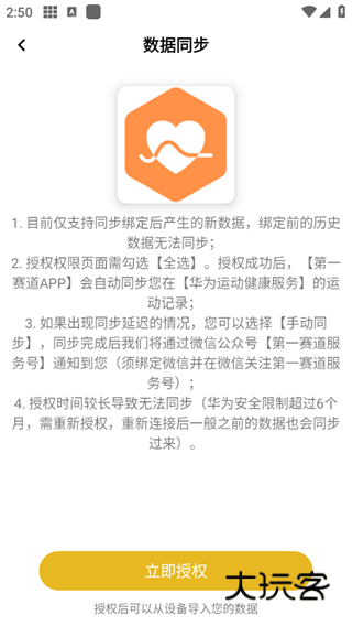 如何绑定手表配图3