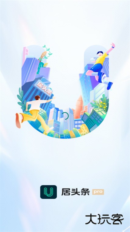 居头条APP宣传图