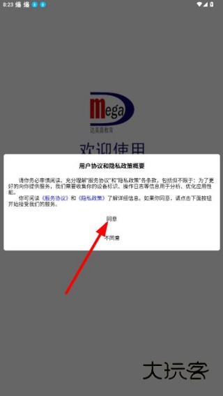 学情达2025成绩查询软件(达美嘉家长端) 学情达2025成绩查询软件(达美嘉家长端)