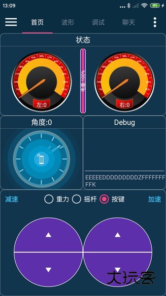 WHEELTEC平衡小车V1.1.7安卓版
