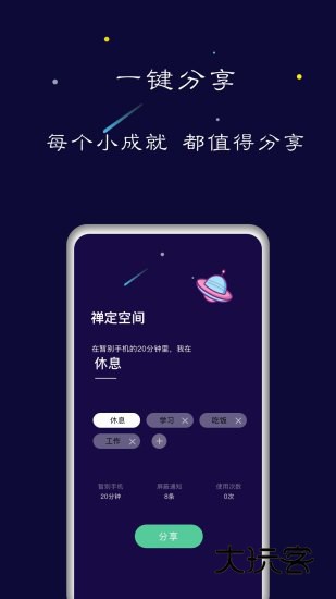 软件特色配图1
