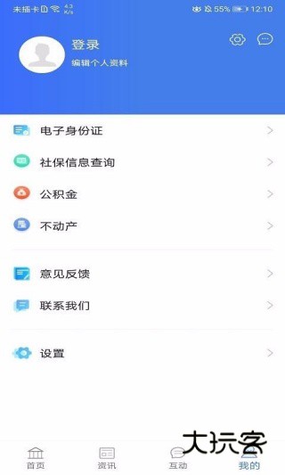 淄博服务app最新版下载