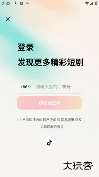 红果免费短剧官方正版免费下载