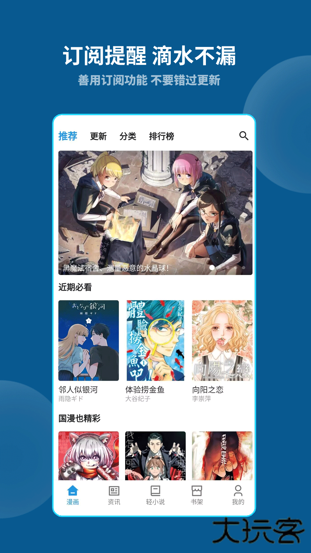 再漫画官方版V2.3.1安卓版