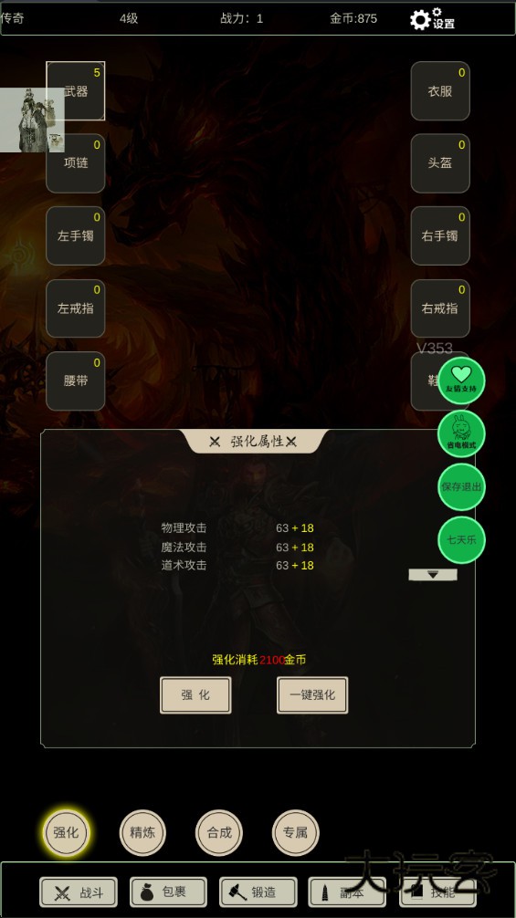 无尽暗域折相思内置菜单 4.2.2最新版