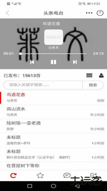 都市头条安卓版下载