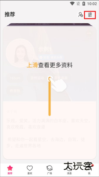牵手恋爱APP
