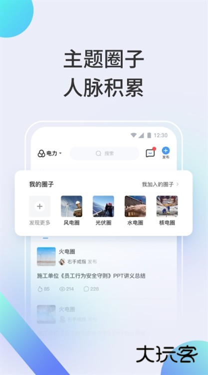 软件亮点配图1