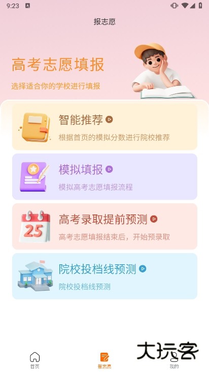 豫录宝app截图2