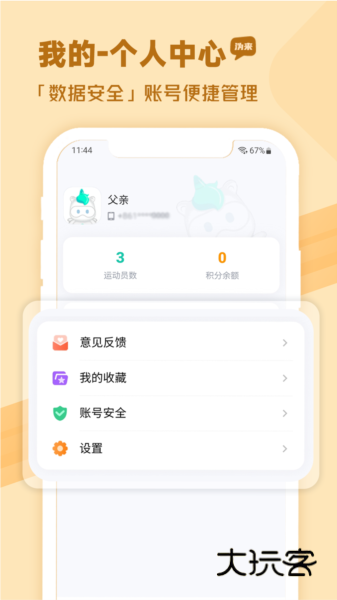 操作指南配图1