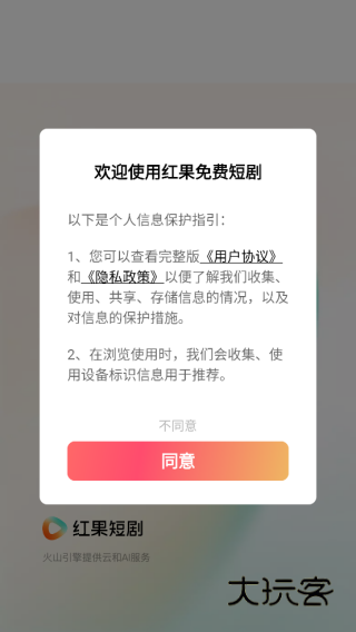 红果免费短剧app红包版下载