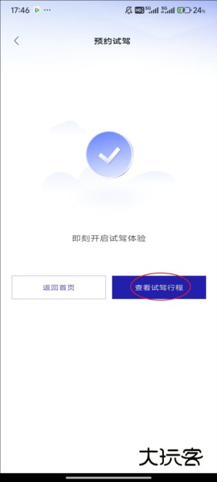 如何申请试驾配图7