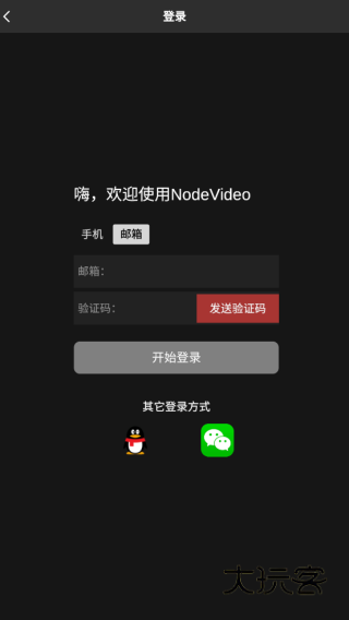 NodeViro官方免费下载(NodeVideo)