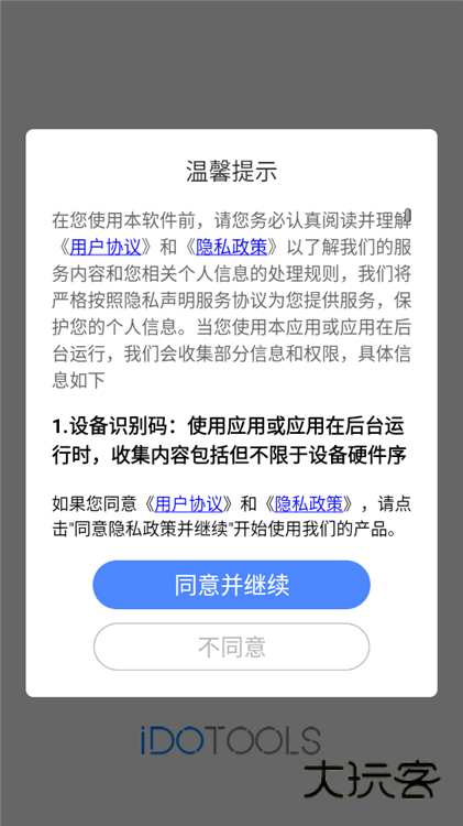 使用教程配图1
