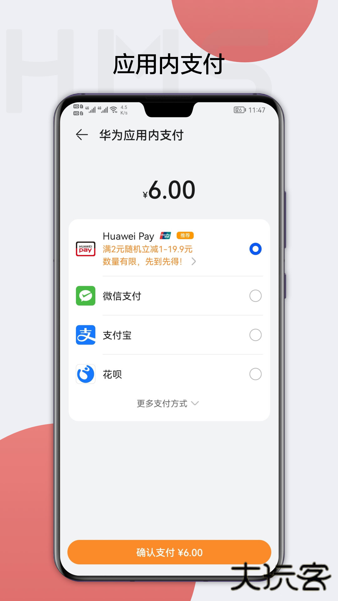 HMSCoreV6.15.4.331安卓最新版