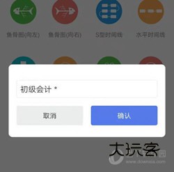 MindMaster思维导图