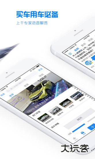 水滴汽车V4.2.5安卓版