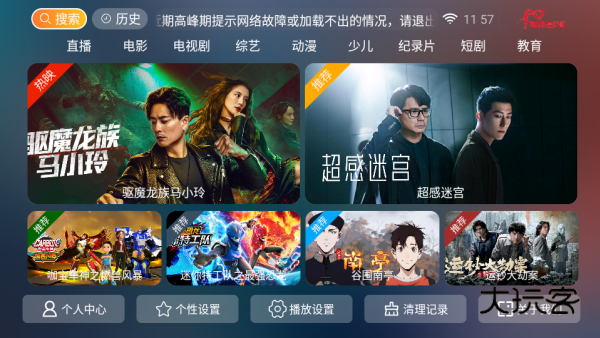 神木影视app下载安装