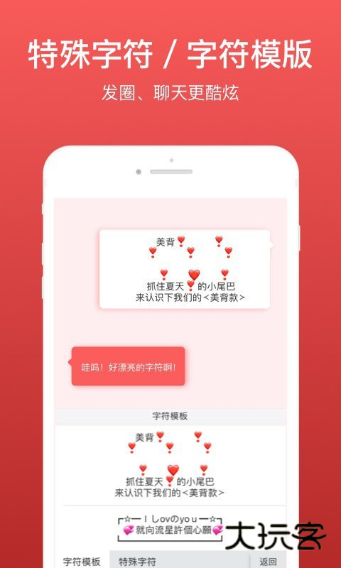 微脉输入法V2.5.86安卓最新版