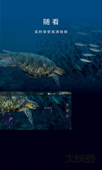 FIFISH(水下探索服务)V5.1.5安卓版
