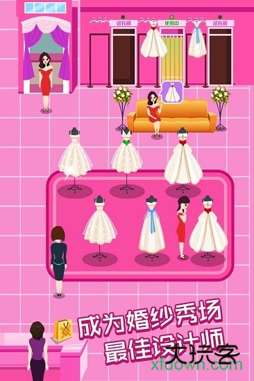 明星网红婚纱专卖店九游版